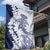 Polynesian Navy Blue Plumeria Lei Garden Flag with Hammerhead Shark