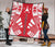 Austral Islands Premium Quilt - Austral Islands Flag Polynesian White Tattoo (Red) - Polynesian Pride
